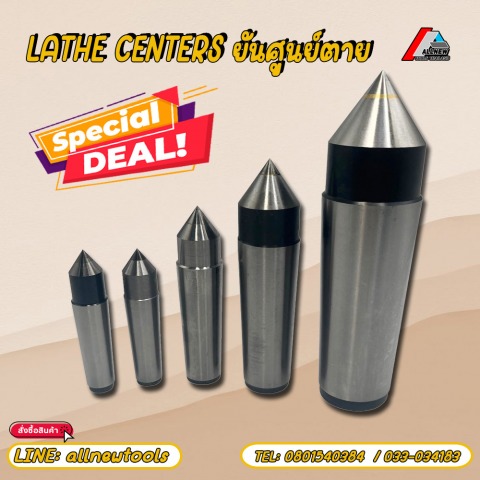 LATHE CENTERS ยันศูนย์ตาย